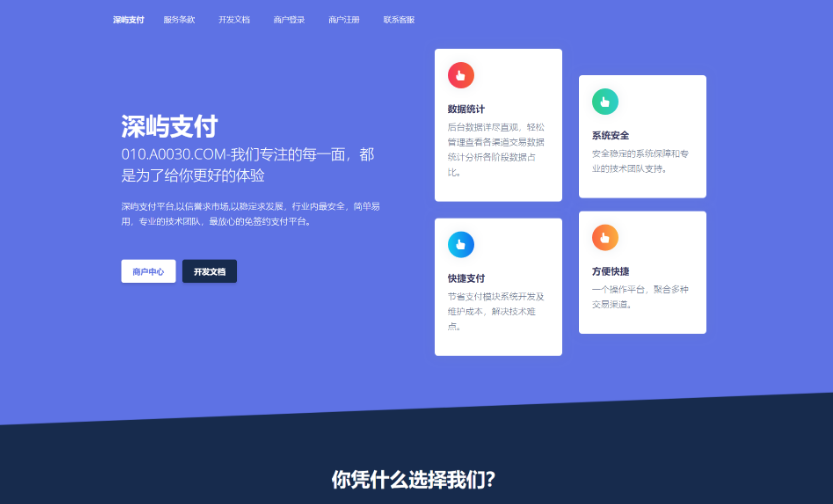 开源即时到账在线聚合支付系统/支付免签可对接码支付/支付宝/易支付