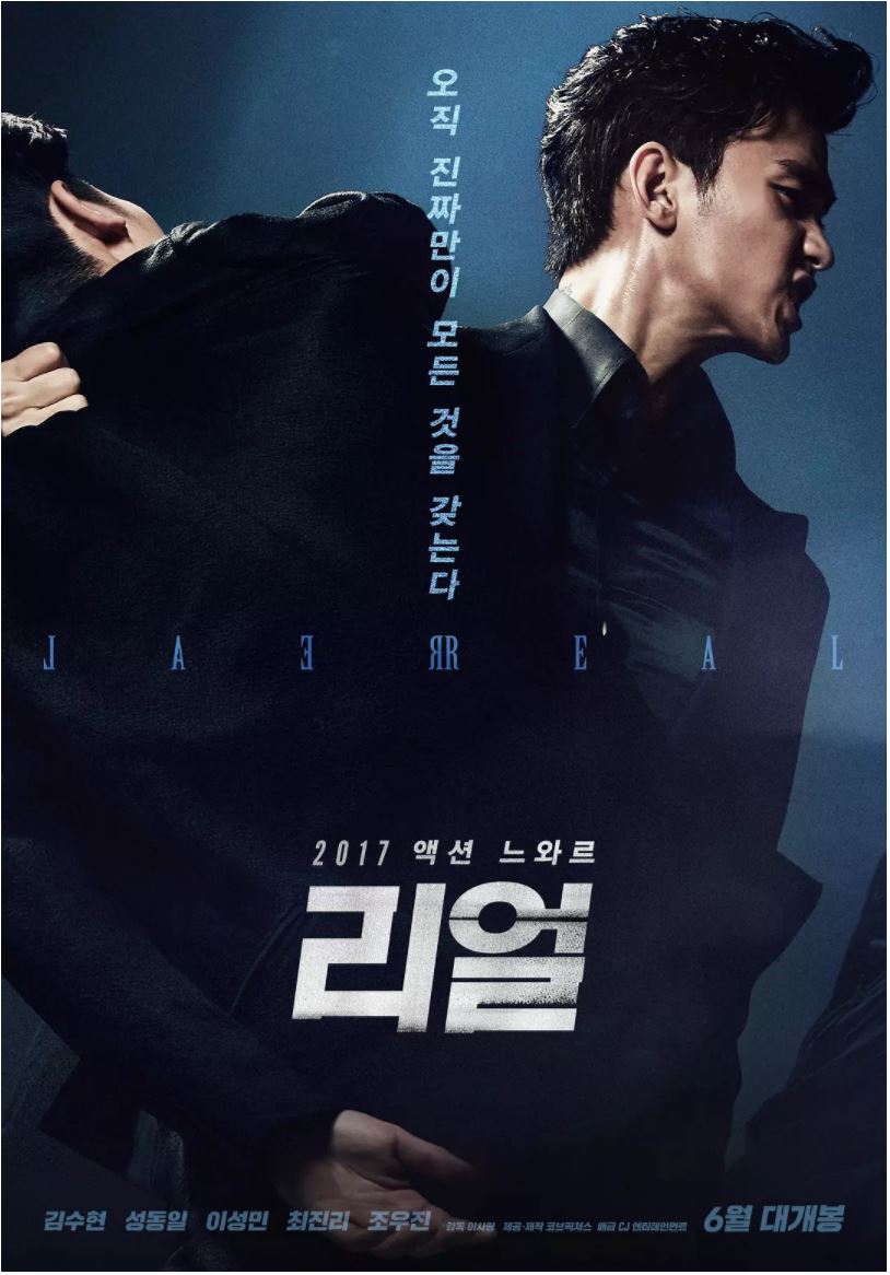  2017年韩国动作片《真实》BD韩语中字迅雷下载  雪梨性感身姿 高清完整版