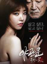 《夜关门:欲望之花》迅雷下载  BT种子磁力下载   720p高清HD  1080p高清下载