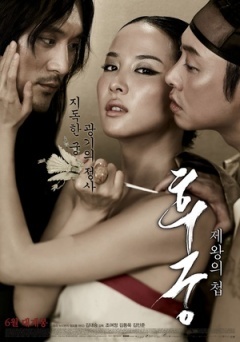 [韩国][历史][后宫：帝王之妾 2012][BluRay-MP4/2.36GB][韩语中字][1080P]
