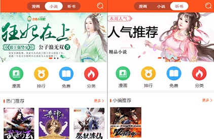 聚合小说漫画动漫听书分销系统源码/带代理系统+第三方支付+对接微信