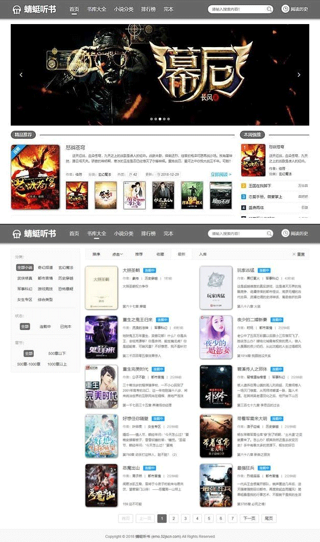 2020新版PTCMS小说程序模板/蜻蜓听书带朗读/带下载/带安卓APP