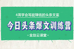 今日头条高手进阶核心教程
