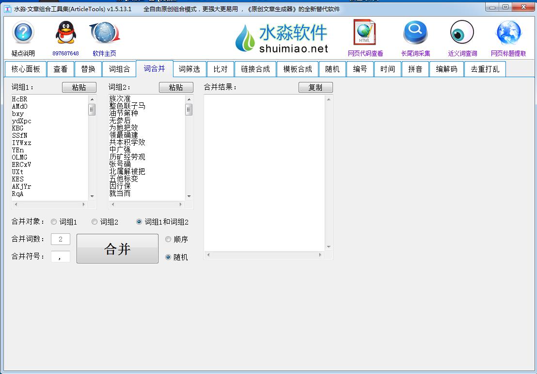 水淼文章组合工具集预览时支持预览标题设置1.6.1.1破解版