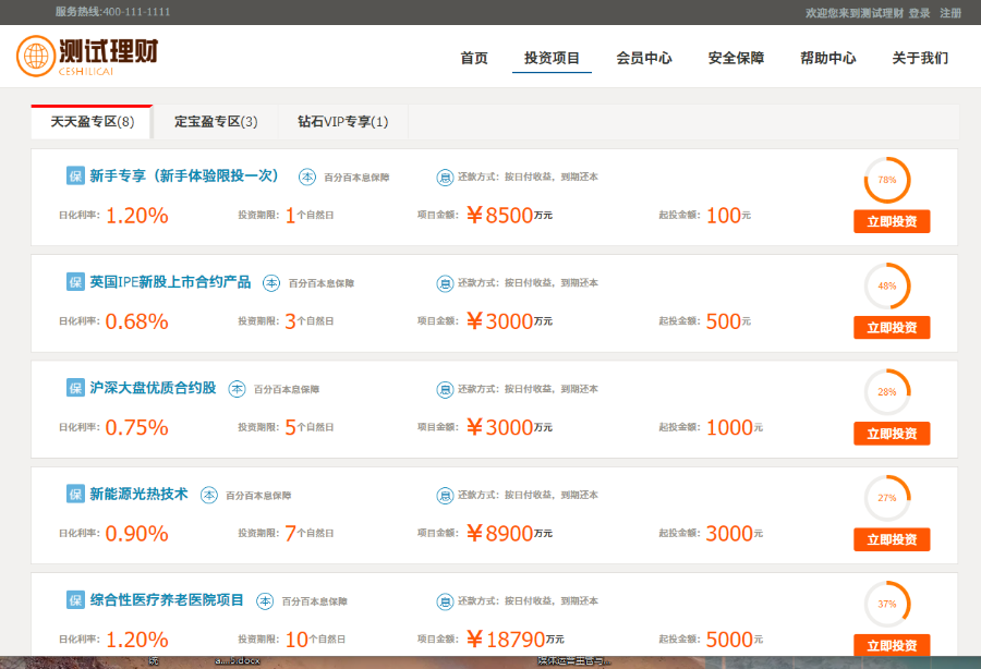 YM077最新tou资理财金融网站源码下载tou资网站源码系统qi 货...4412 作者:最穷的小三 帖子ID:86 金融源码,源码下载,