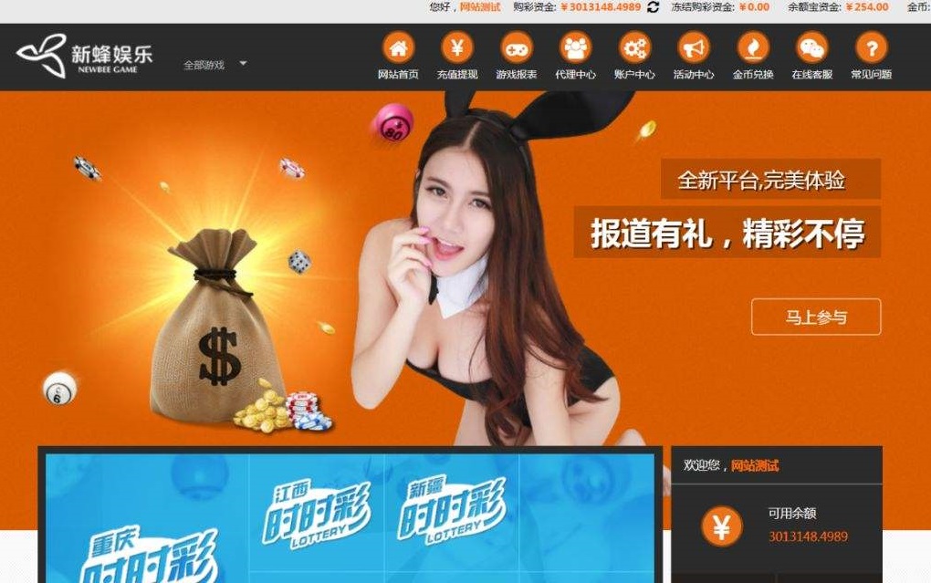 新蜂娱乐ssc网站二次修改源码（多彩种+开奖器）基于PHP+MYSQL+NODE开发制作的SSC源码|独家修复已知漏洞版   完美运营  功能大气，界面美观