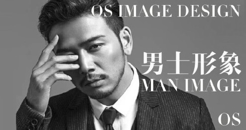 男士形象课 逆袭富帅迎娶女神