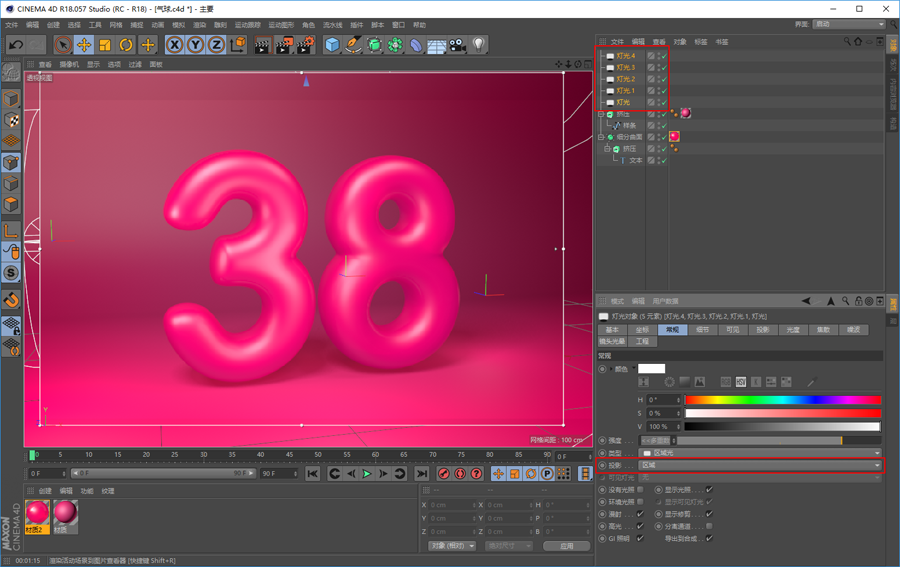 C4D教程某宝热卖C4D学习资料教程素材