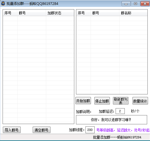 一建秒加验证群V06.24