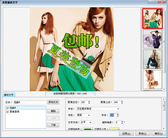 艾奇淘宝主图视频制作软件