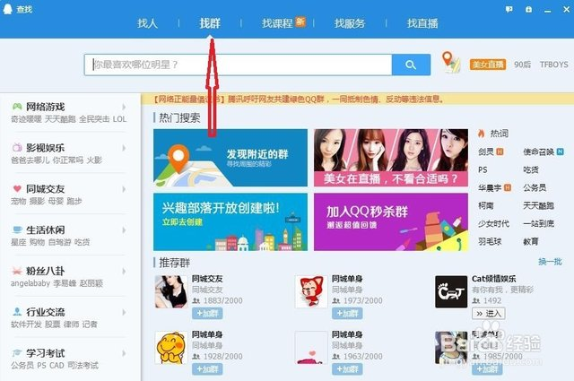 QQ秒加无验证群软件V06.10