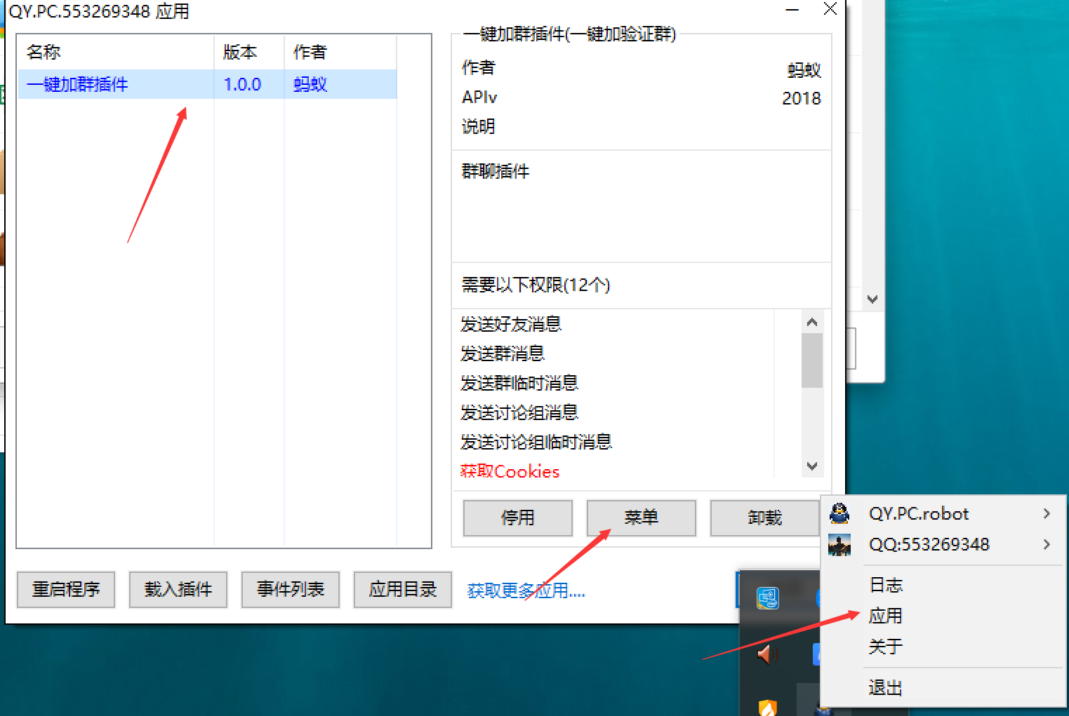 批量加有验证的QQ群V06.07
