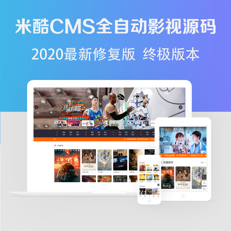 电影网站源码php全自动更新影视网站搭建vip解析视频手机影院网站