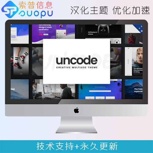 Wordpress企业外贸商城主题 html5模板 Uncode 汉化插件优化加速