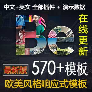 betheme在线更新21.7.9中英580套新口罩商店模板wordpress主题