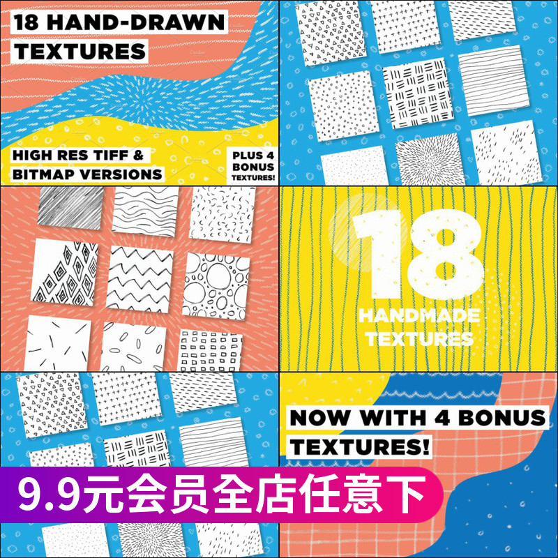 几何背景底纹包装手绘黑白线条三角图形图案符号纹理PSD素材 A533