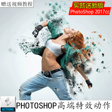 PS高端特效动作设计师插件照片被碎片打散GIF动画效果PS动作素材 赠送视频教程