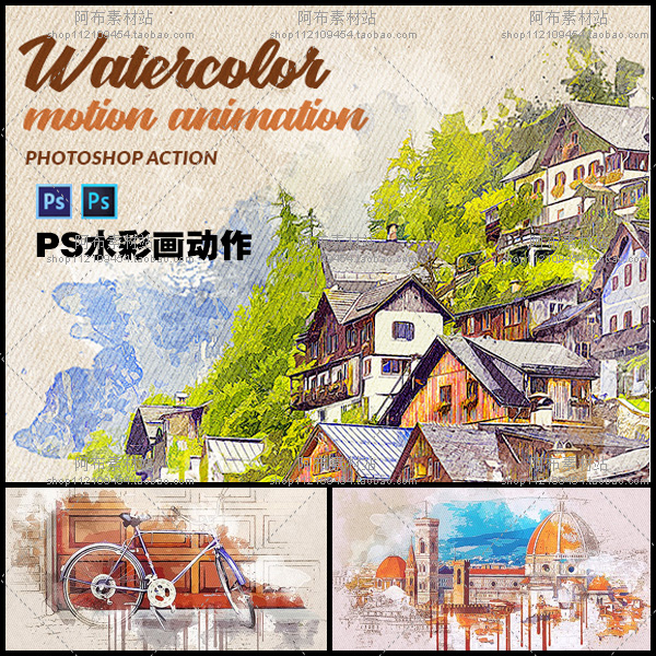 高端设计素材ATN插件后期照片转水彩画效果PS动作动态特效 自动
