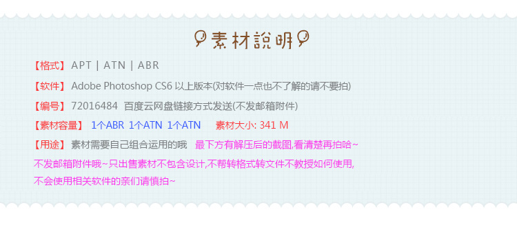  16484素材说明.jpg