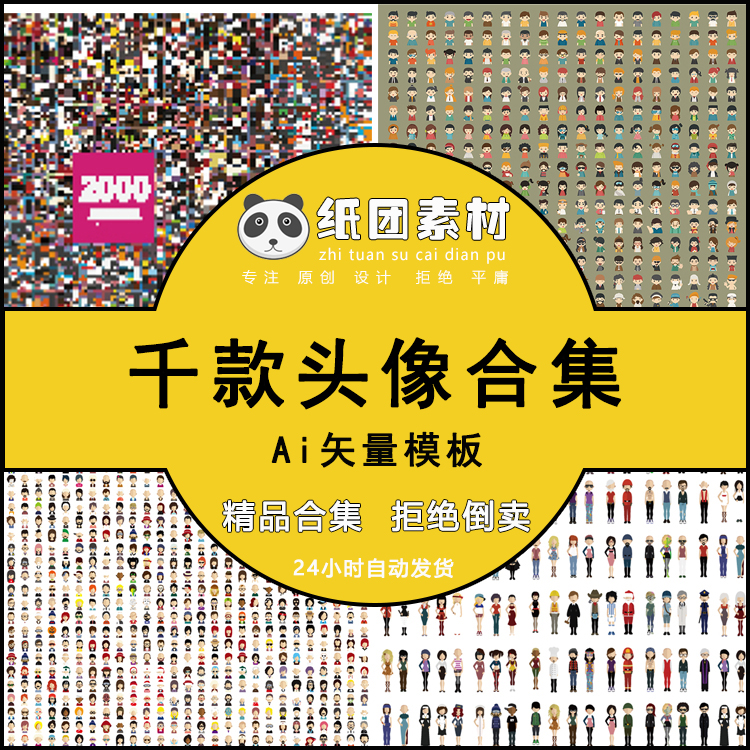 卡通扁平化UI男女性生活商务人物办公职场头像AI矢量图元素材EPS