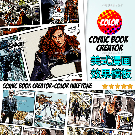 美式漫画像素化彩色半调效果psd设计模板ps智能对象滤镜素材