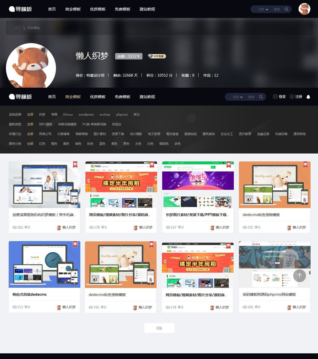 图片/素材/视频收费下载站源码织梦深度二次开发