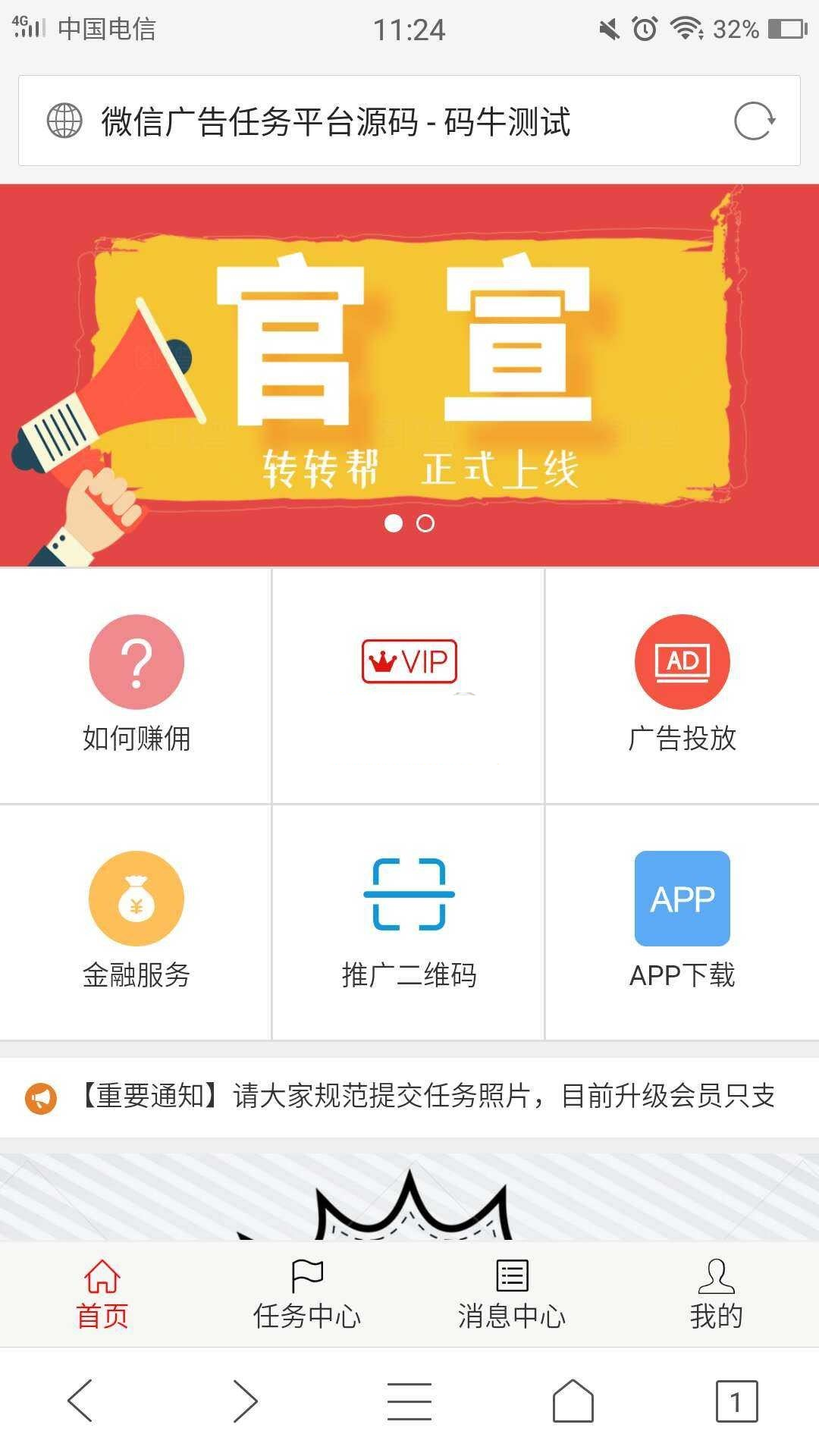 最新微信广告任务平台源码运营版|带教程|对接第三方个人免签