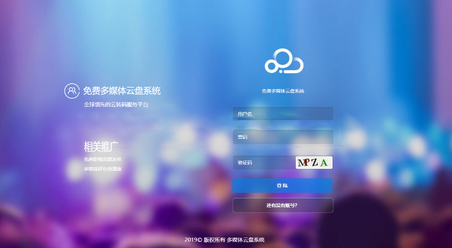 PHP源码新版多媒体云盘系统源码下载_云切片网盘_支持多服务器切片