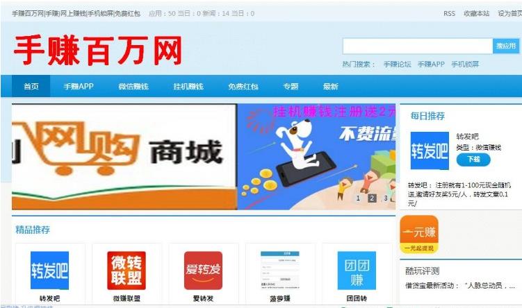 手机赚钱APP源码  手赚网源  积分墙源码    手赚网络赚钱源码