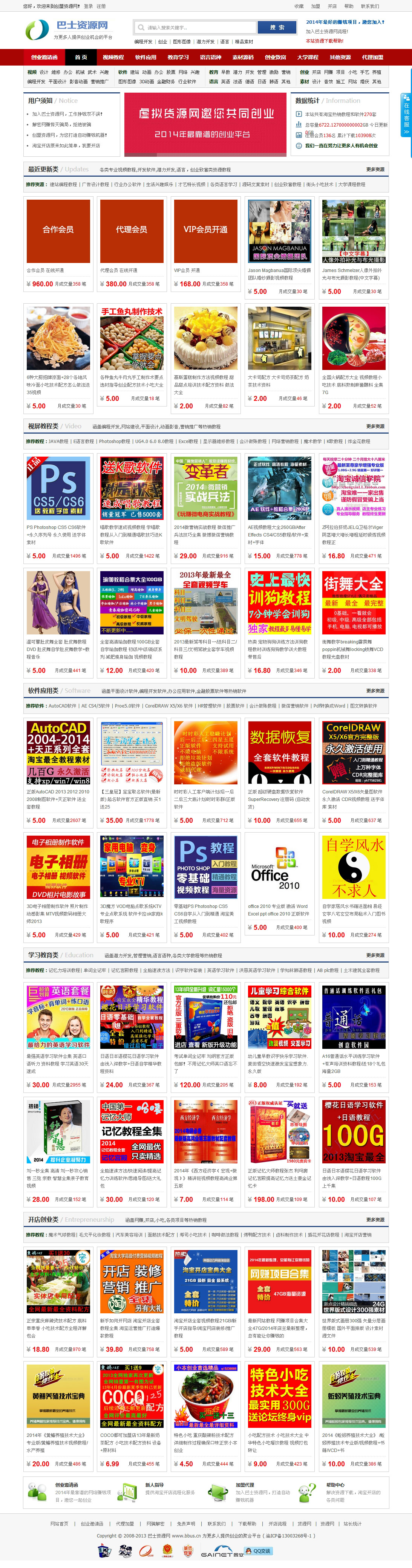 虚拟货源网源码   帝国CMS   创业资源网源码    虚拟货源代理加盟