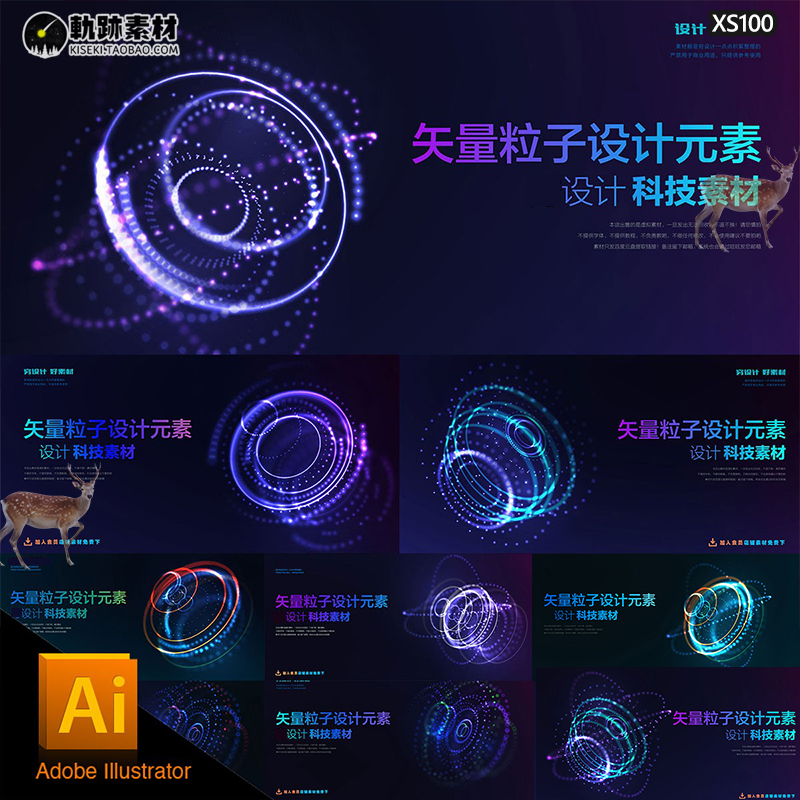 矢量粒子螺旋引擎转动线条科技论坛活动KV主视觉背景展板AI素材