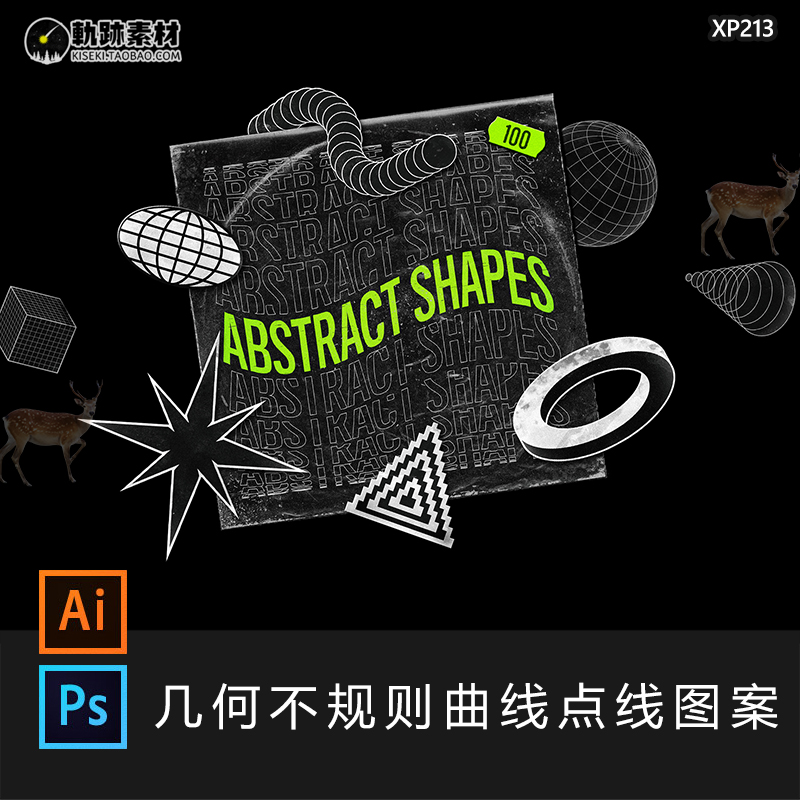  黑白简约抽象潮流几何循环不规则曲线线条ai图形PNG设计素材PS