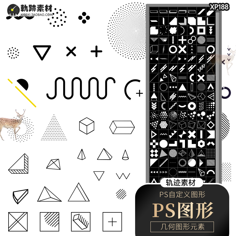  PS自定义图形孟菲斯几何线条点线面不规则形状矢量csh插件素材