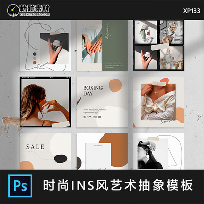  时尚现代艺术抽象线条图文案排版文拼贴psd模板广告设计素材PS