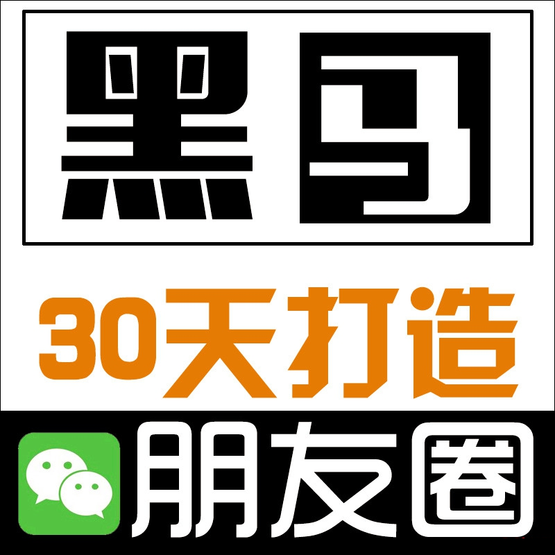 微信朋友圈展示面打造男人怎么撩妹怎么自拍好看勾引吸引漂亮女孩