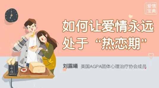 爱情宝典：赢得爱情长跑