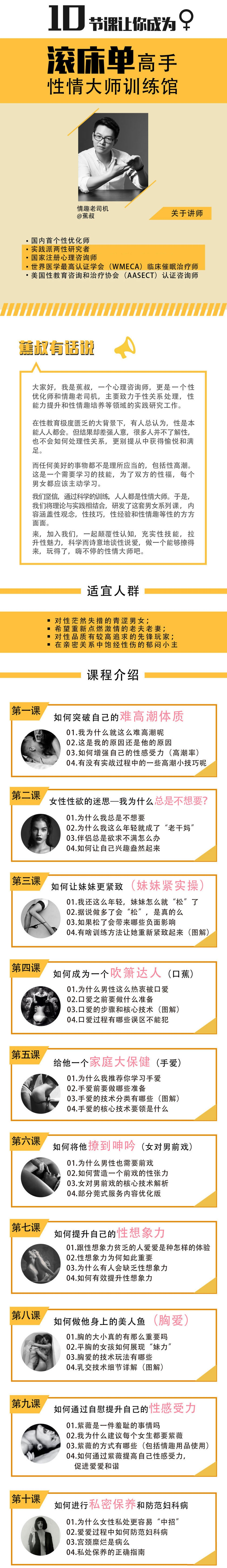性情大师训练馆2男女课程