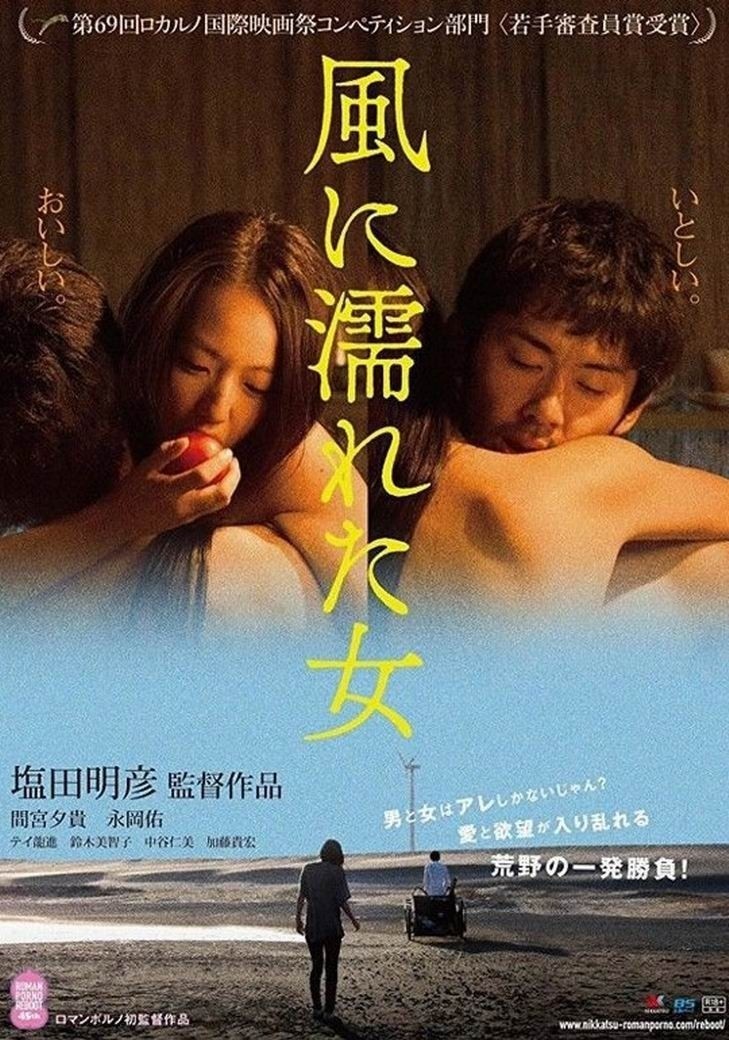 [日本][2016]湿濡的女人[BD720P-MP4/1.15G][日语中字]