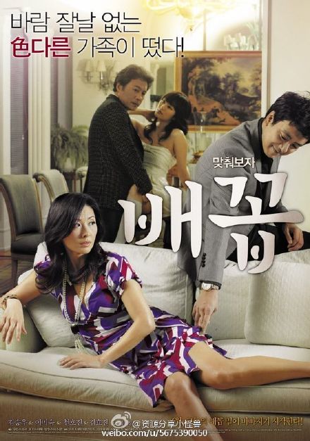 肚脐 배꼽 (2013) 高清HD 韩语中字