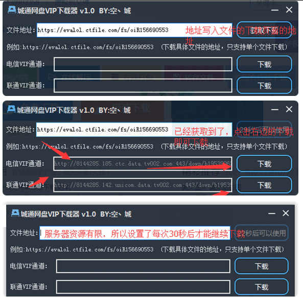 城通网盘VIP下载器v1.0 城通网盘全速下载工具
