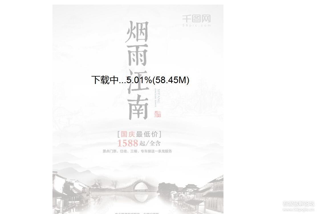 千图网VIP素材下载浏览器扩展更新 Chrome千图网下载插件