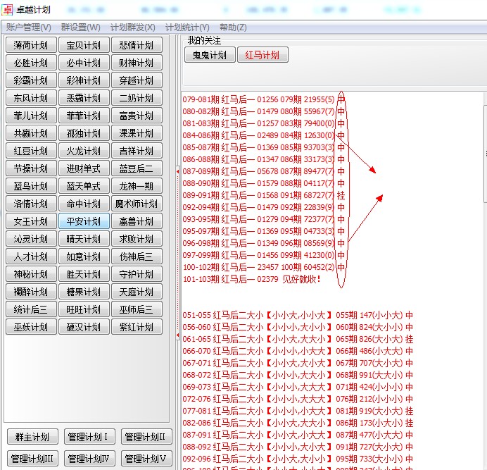时时彩人工客户端计划－后一后二后三大底计划－时时彩群－正版软件(tbd)
